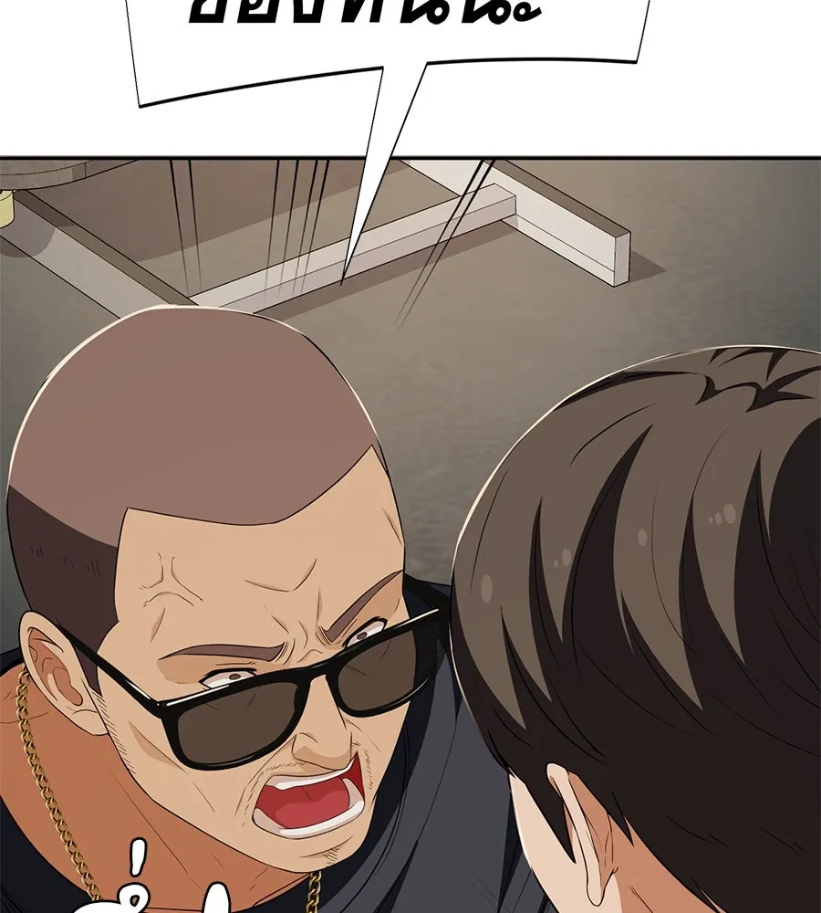 คอลเซ็นเตอร์เปลี่ยนชีวิต ตอนที่ 54 ใครคือราชา รูปที่ 25