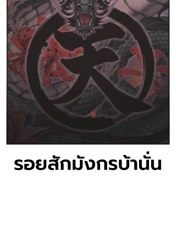 เยาวชนคนคุก ตอนที่ 7 รูปที่ 196