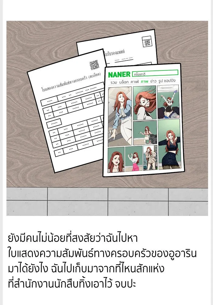 ช่วยเปลี่ยนฉันที ตอนที่ 181. คโยแทฮี 21 รูปที่ 145