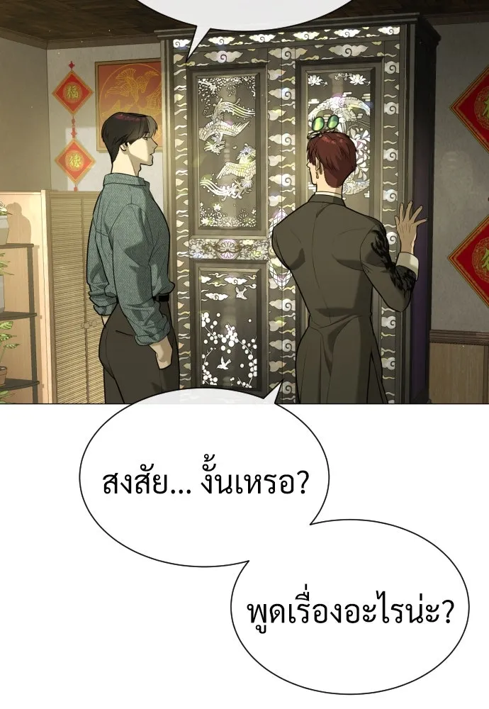 นักฆ่าย้อนวัย ตอนที่ 62 รูปที่ 139