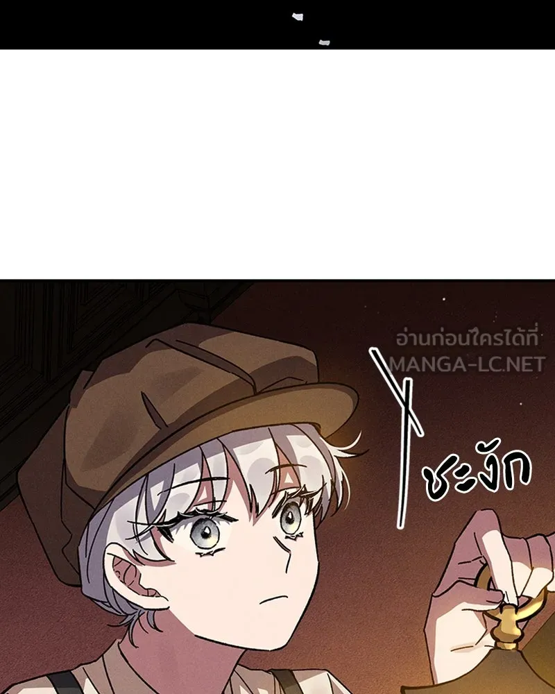 โอ้ ศัตรูที่รัก ตอนที่ 10 รูปที่ 126