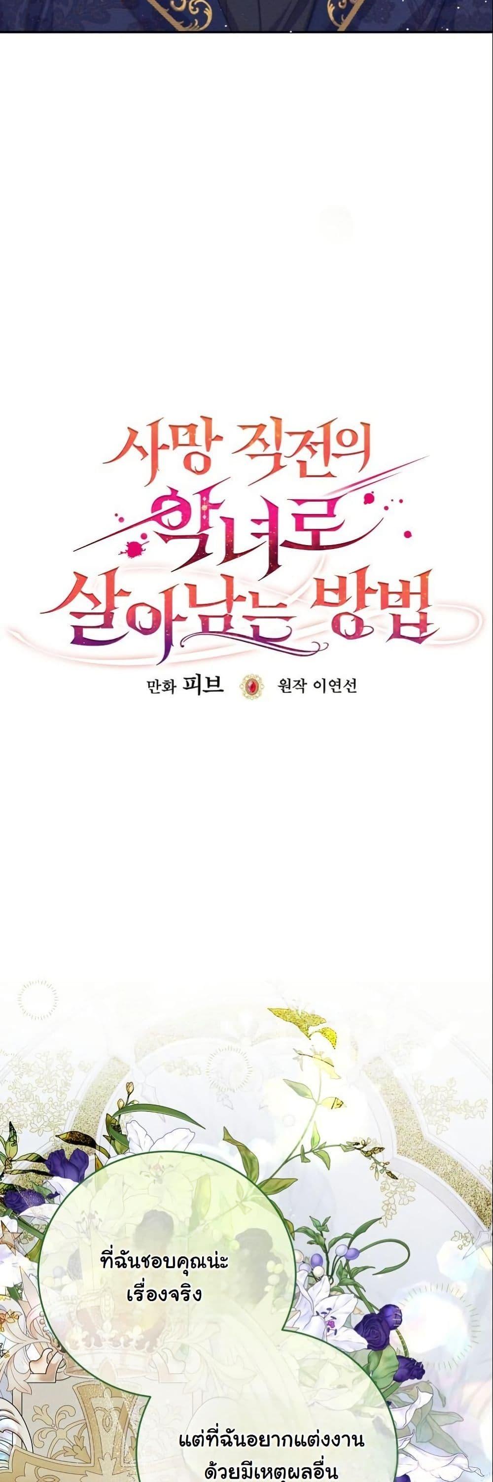 Manga-lc-com อ่านมังงะ อ่านการ์ตูน ออนไลน์ ฟรี How to Survive as a Villainess on the Verge of Death ตอนที่ 1 2 3 4 5 6 7 8 9 10 11 12 13 14 ฟรี ไม่มีโฆษณา Manga-lc - อ่าน มังงะ อ่าน การ์ตูน ออนไลน์ อ่านมังงะ ฟรี