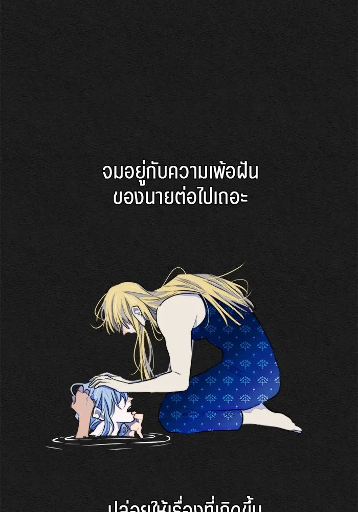 เปย์นี้เพื่อนาย My Sugar Baby ตอนที่ 77 เดือนแรก  ลงไปซะ รูปที่ 65