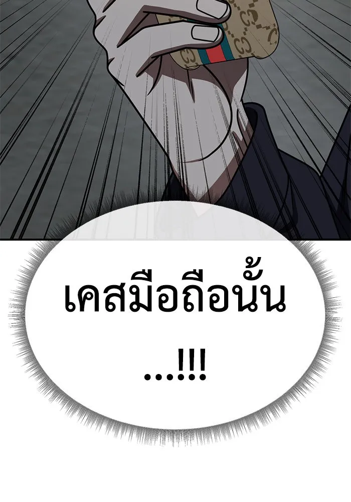 ช่วยเปลี่ยนฉันที ตอนที่ 241. ซีซัน 2 โจเยบิน 23 รูปที่ 124