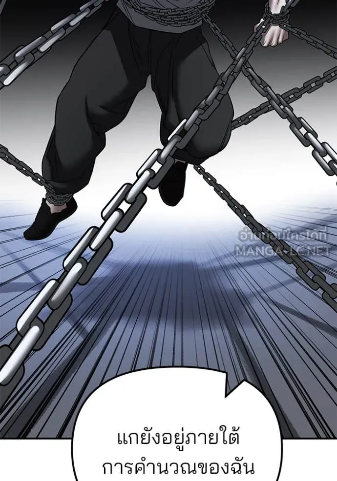 เลวฟาดเลว ตอนที่ 152 รูปที่ 166