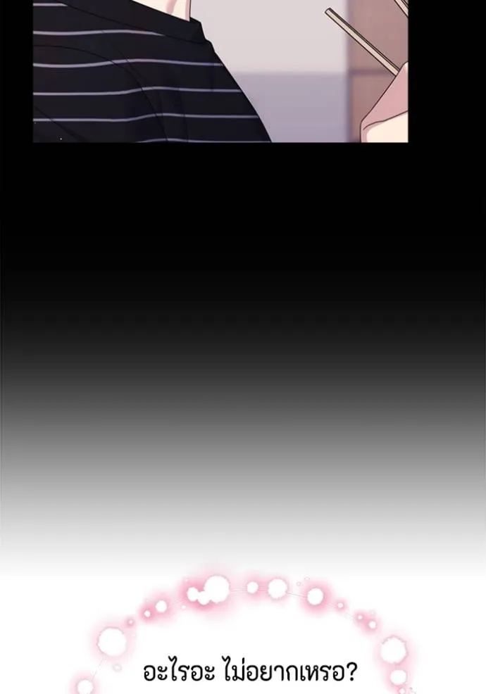 couple breaker ตอนที่ 79 รูปที่ 83