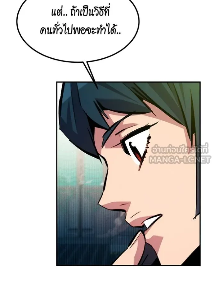 แยกร่างล่าอัตโนมัติ ตอนที่ 131 รูปที่ 9