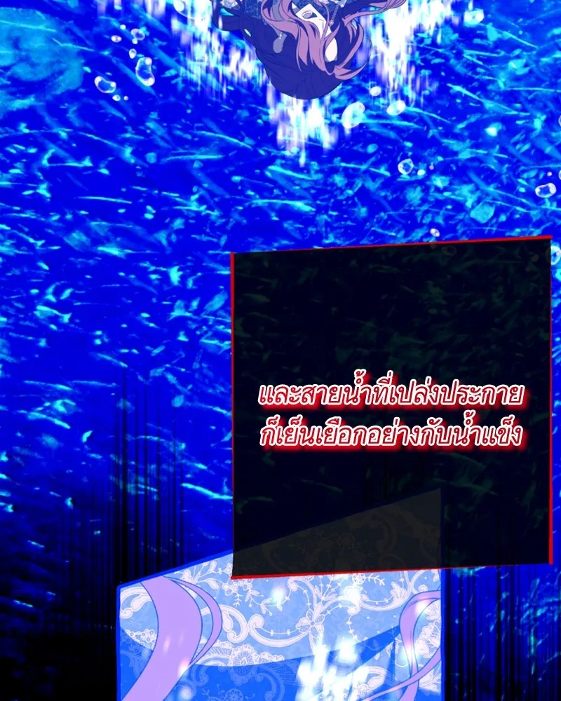 นึกว่าเป็นอิเซไคธรรมดา ตอนที่ 44 รูปที่ 61