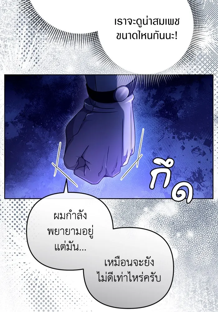 เชื่อเถอะ ฉันเป็นฮันเตอร์ห่วยแตก ตอนที่ 23 รูปที่ 22