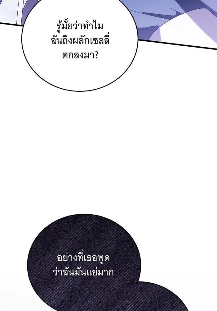 แกล้งตายให้หายแค้น ตอนที่ 13 รูปที่ 131