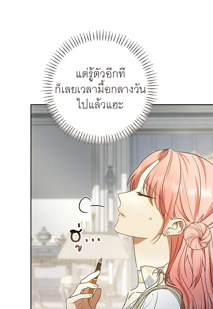 อยากได้ ก็เอาไป ตอนที่ 41 รูปที่ 4