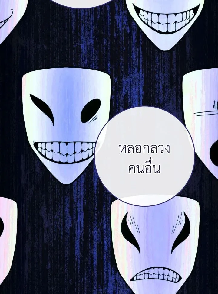 The Hero Returns ตอนที่ ตอนที่ 89 รูปที่ 87