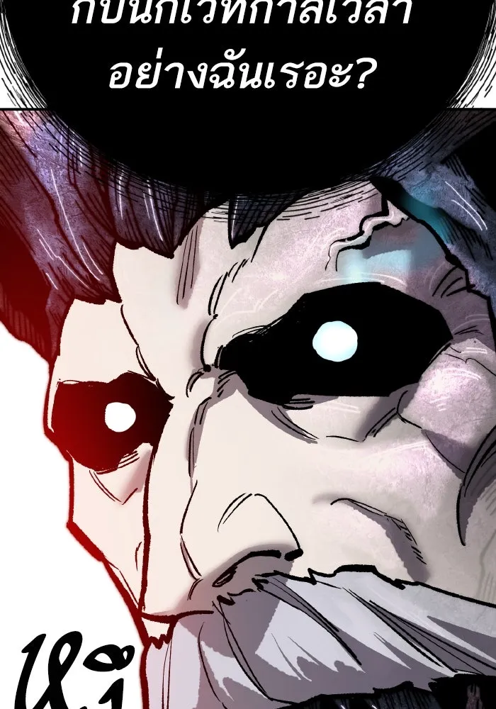 ยอดคนเลเวลทะลุ ตอนที่ 71 ซิสกับสเนกเกอร์ รูปที่ 245