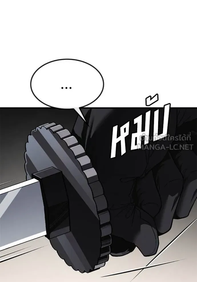 สนิมเชือดเลือดสาด ตอนที่ 46 รูปที่ 175