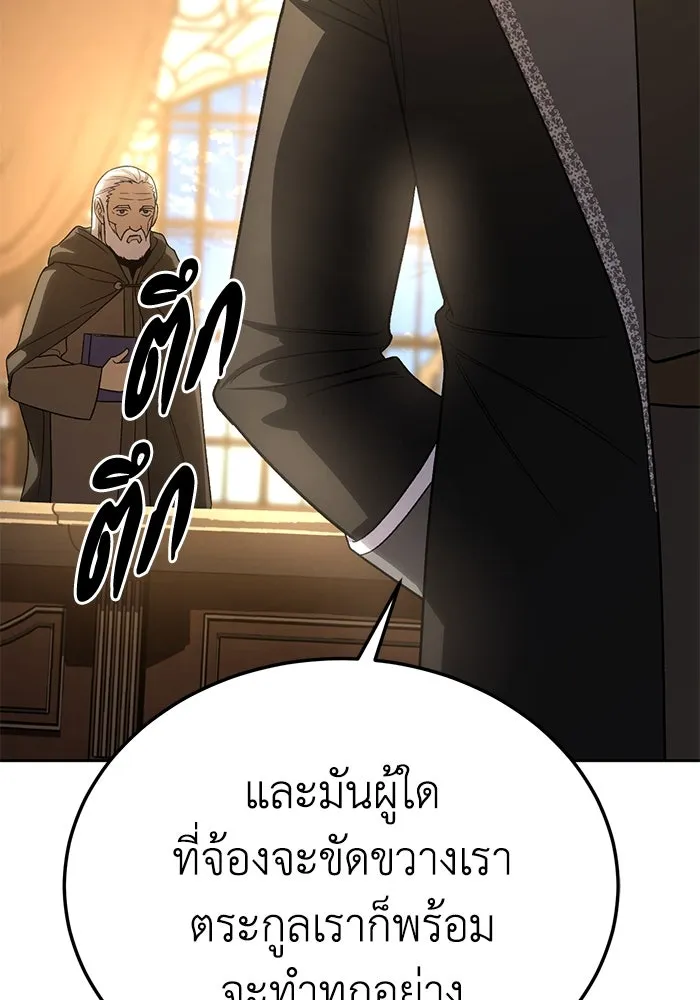 ยอดนักดาบผู้โอบอุ้มดารา ตอนที่ 13 รูปที่ 107