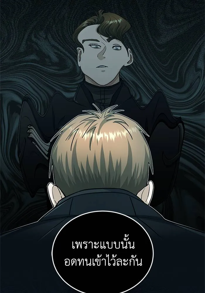 Genius of the Unique ตอนที่ 64 รูปที่ 7