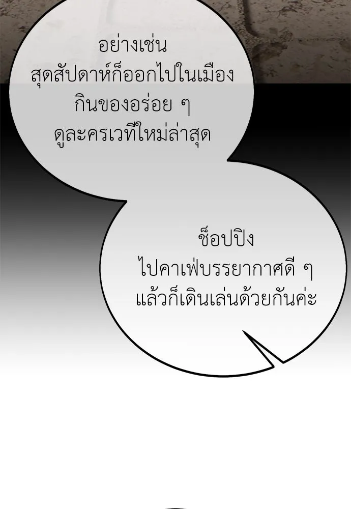 ไอ้เพลเยอร์นั่น ฉันฆ่ามันเอง ตอนที่ 68 รูปที่ 160
