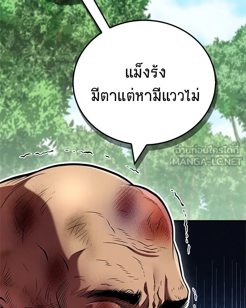 สุดยอดเทรนเนอร์แห่งยุทธภพ ตอนที่ 90 ข้าจะให้ท่านเป็นหัวหน้า รูปที่ 96