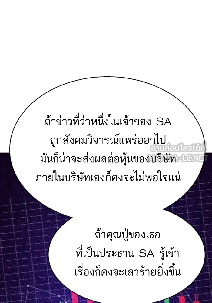 พี่ชายสายบอดี้การ์ด ตอนที่ 182 รูปที่ 48