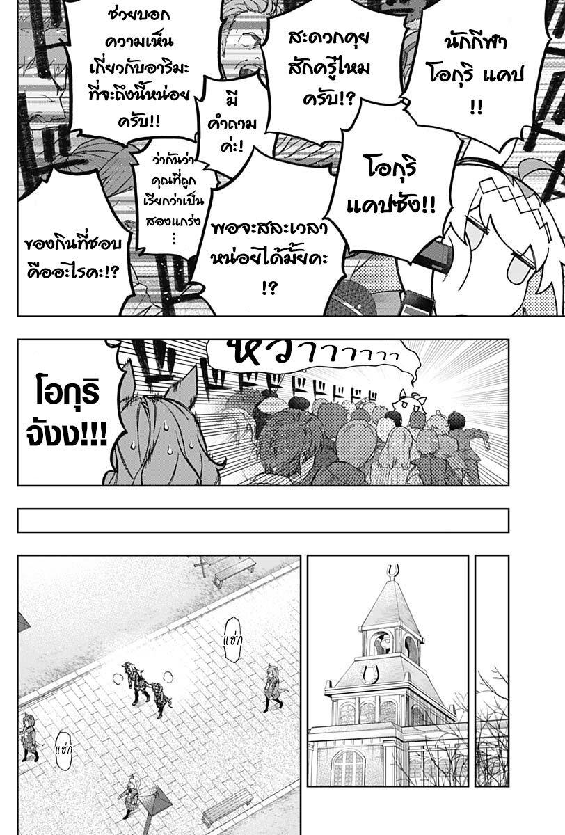 Manga-lc-com อ่านมังงะ อ่านการ์ตูน ออนไลน์ ฟรี Uma Musume Cinderella Gray ตอนที่ 1 2 3 4 5 6 7 8 9 10 11 12 13 14 ฟรี ไม่มีโฆษณา Manga-lc - อ่าน มังงะ อ่าน การ์ตูน ออนไลน์ อ่านมังงะ ฟรี