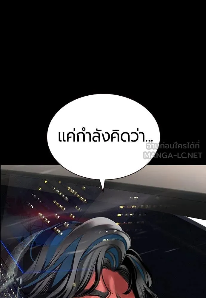 Jungle Juice ตอนที่ 172 รูปที่ 149