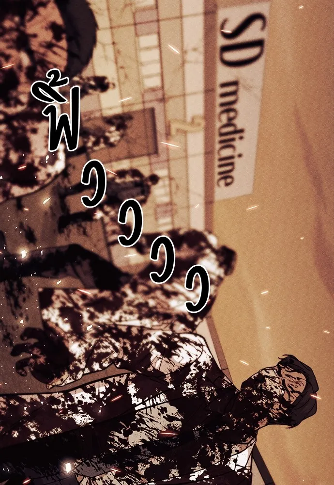 Zombie X Slasher ตอนที่ 4 รูปที่ 71