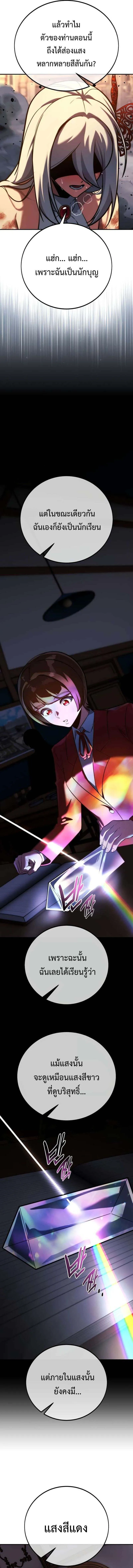 The Extra_s Academy Survival Guide ส_ดยอดค_ม_อเอาช_ว_ตรอดในอคาเดม_ ตอนที่ ตอนที่ 81 รูปที่ 12