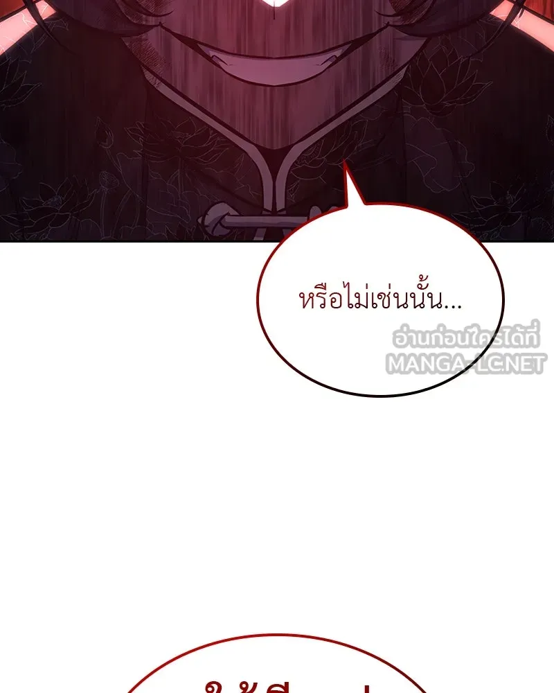 เกิดอีกทีเป็นว่าที่ประมุขลัทธิมาร ตอนที่ 129 รูปที่ 237