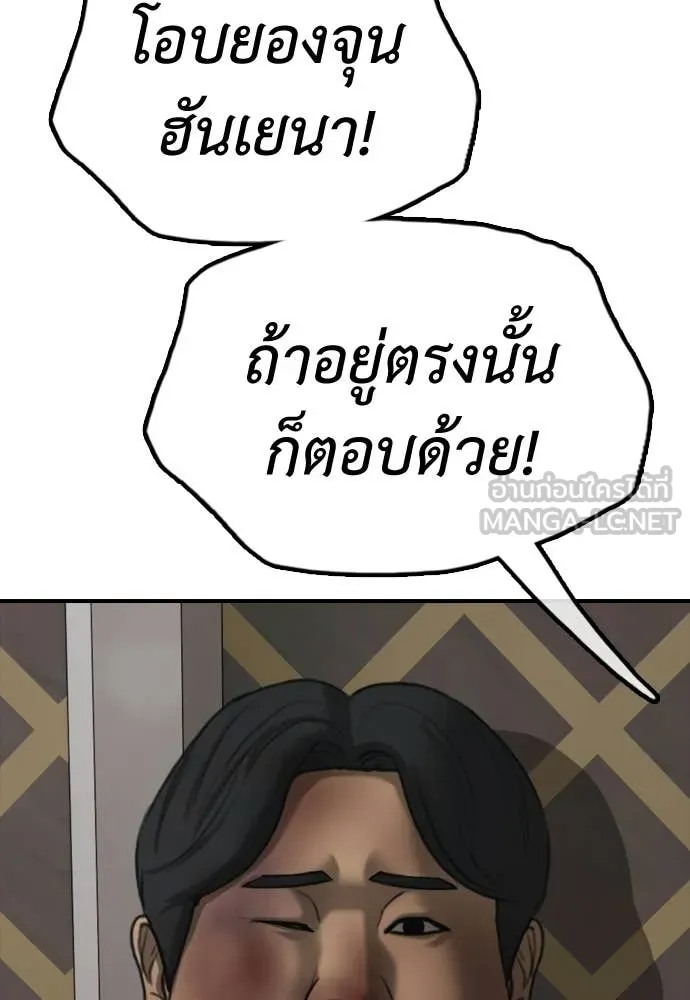 ผู้กล้าฝ่า ตอนที่ 34 รูปที่ 97