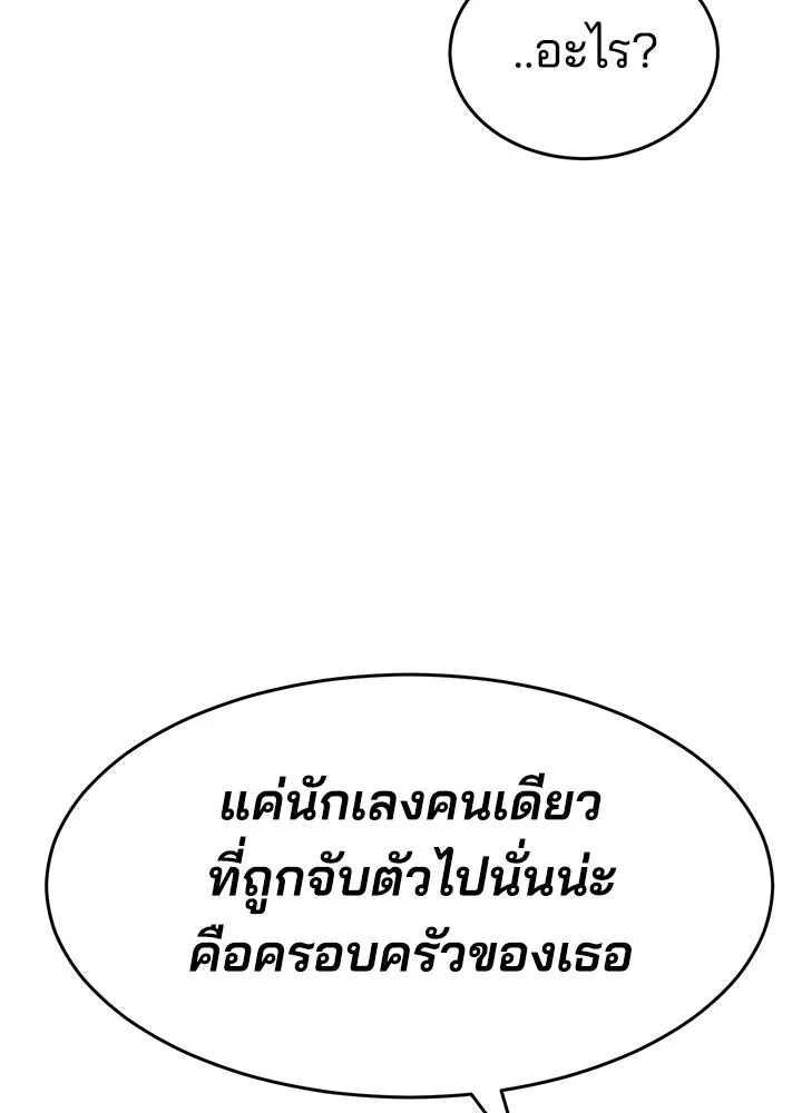 กฎเหล็กบ้านสายลับ ตอนที่ 38 รูปที่ 130