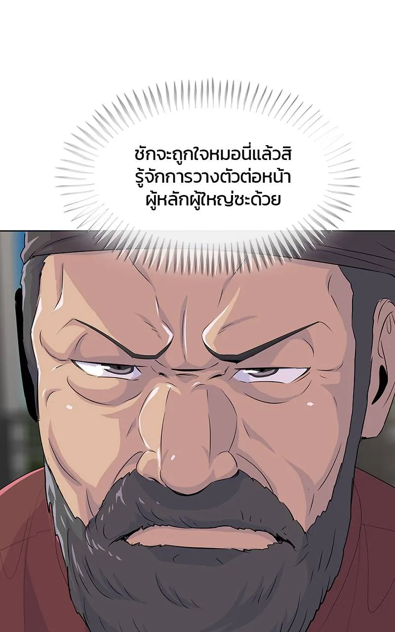 บันทึกครัวค่ายทหาร ตอนที่ 223 รูปที่ 58