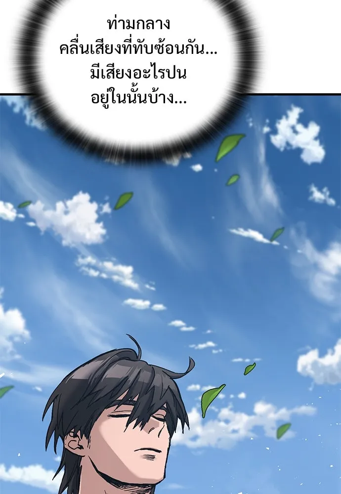 อัศวินวันเดียว ตอนที่ 7 รูปที่ 101