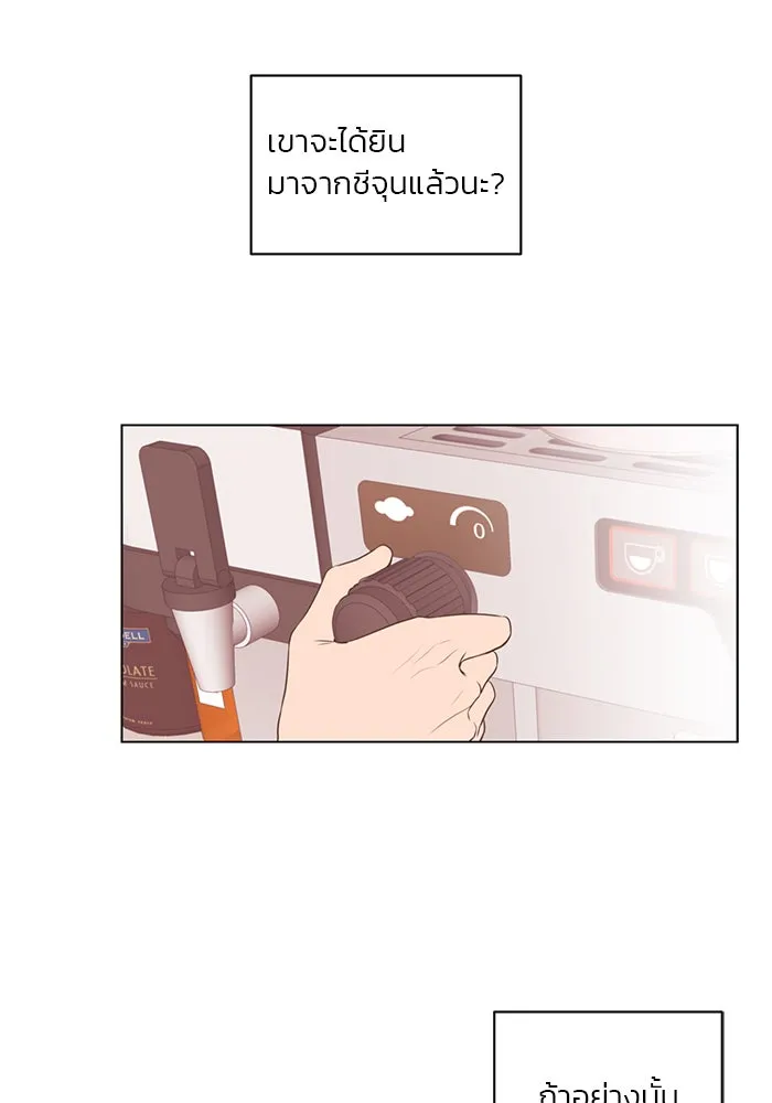 อย่าล้อเล่นกับหัวใจ ตอนที่ 50 รูปที่ 13