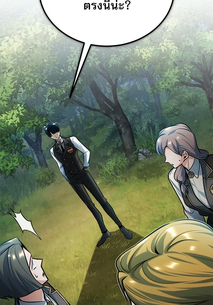 ศาสตราจารย์จำเป็นแห่งอะคาเดมี ตอนที่ 39 รูปที่ 19