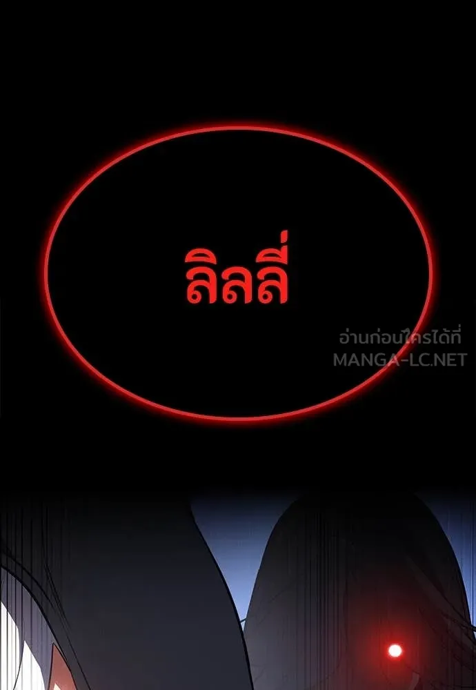 มือสังหารพันธุ์อมตะ ตอนที่ 37 รูปที่ 45