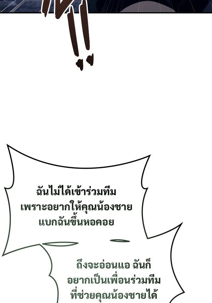 อูเร็ค มาซิโน่ ตอนที่ 19 ชอนกึม 1 รูปที่ 61