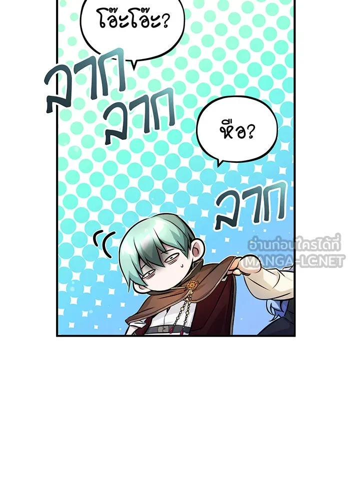จอมเวทเกิดใหม่ในรอบ 66666 ปี ตอนที่ 70 รูปที่ 102