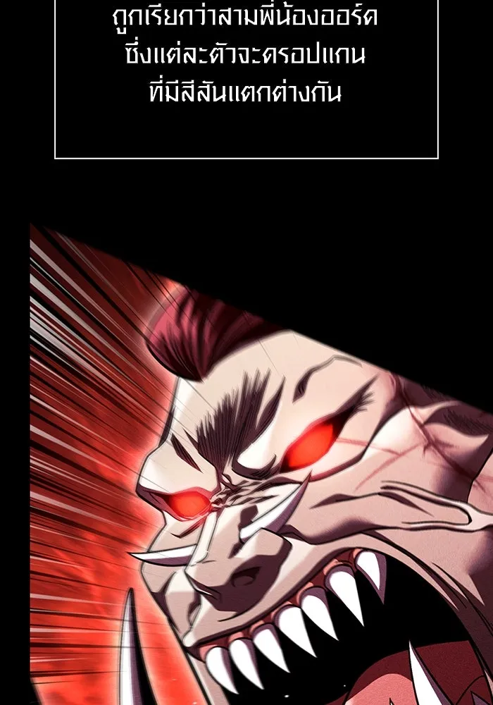 เอาชีวิตรอดในเกมฉบับคนเถื่อน ตอนที่ 51 รูปที่ 49