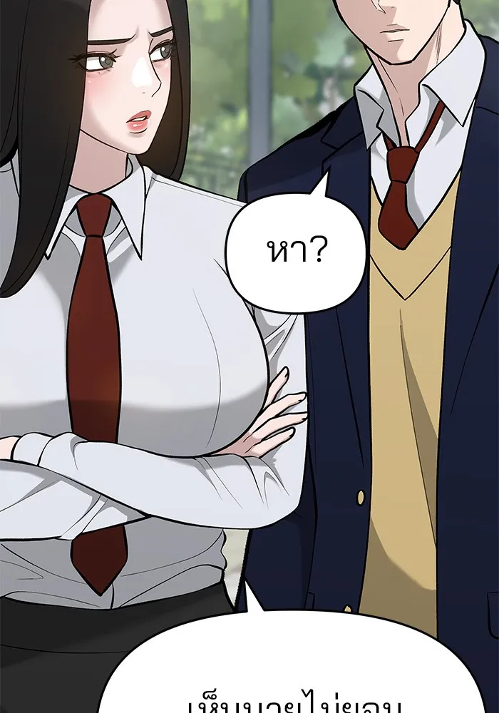 เลวฟาดเลว ตอนที่ 27 รูปที่ 52