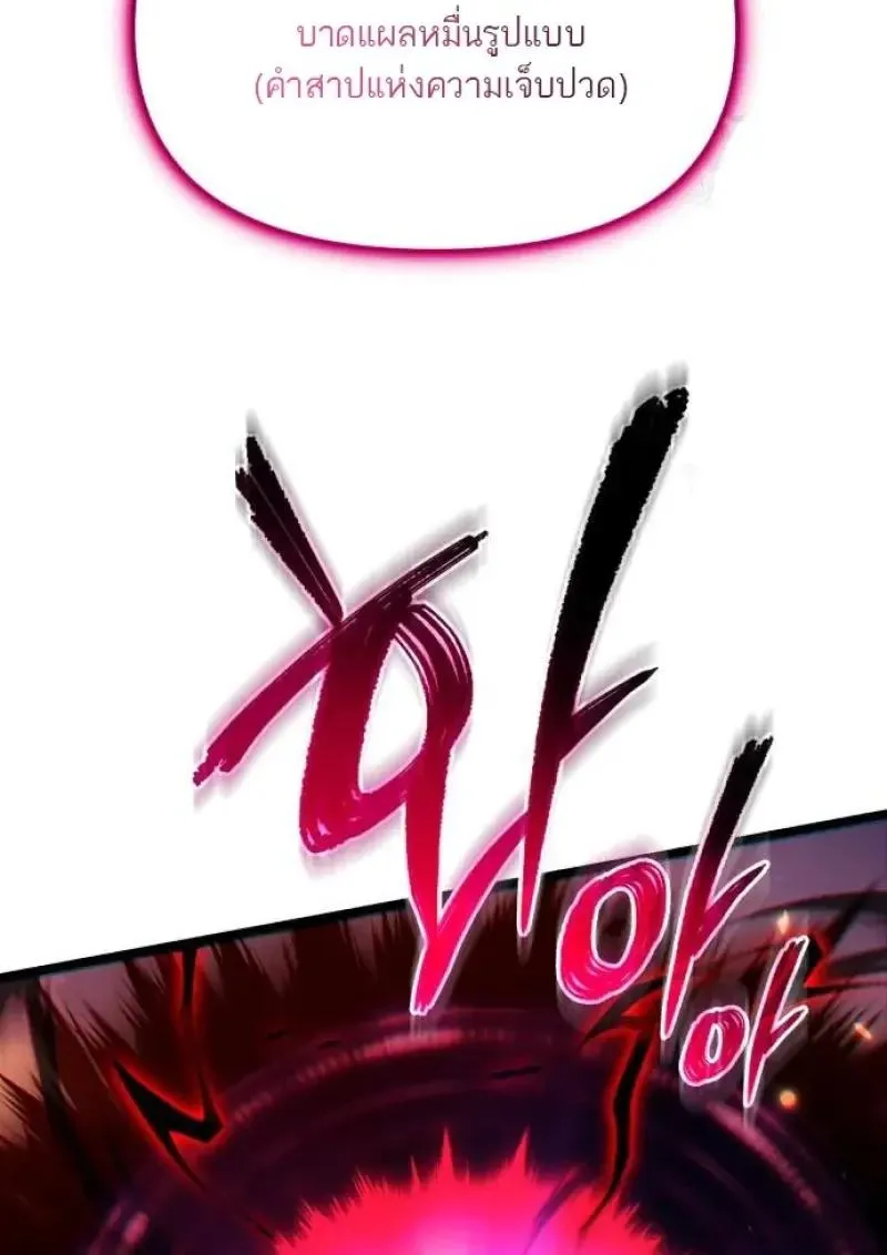 Reincarnator ผ_หวนค_น ตอนที่ ตอนที่ 121 รูปที่ 166