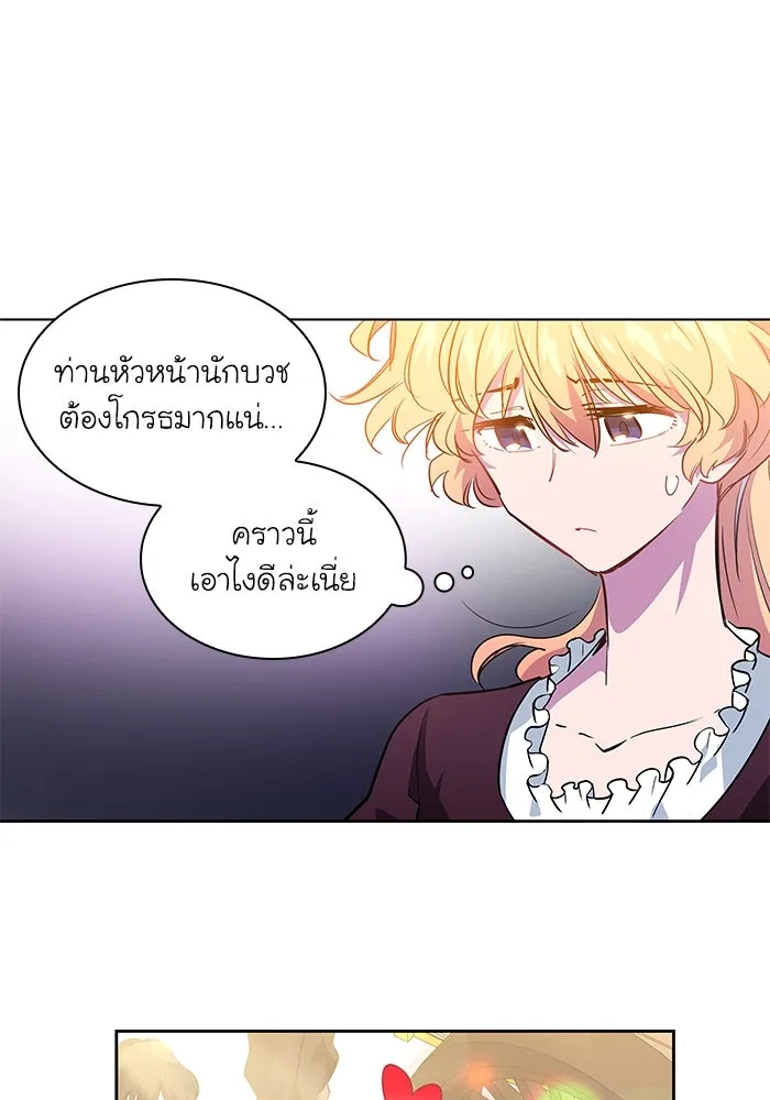 ฟิลเลียโรเซ่กับคำทำนายแห่งมงกุฎหนาม ตอนที่ 55 รูปที่ 28