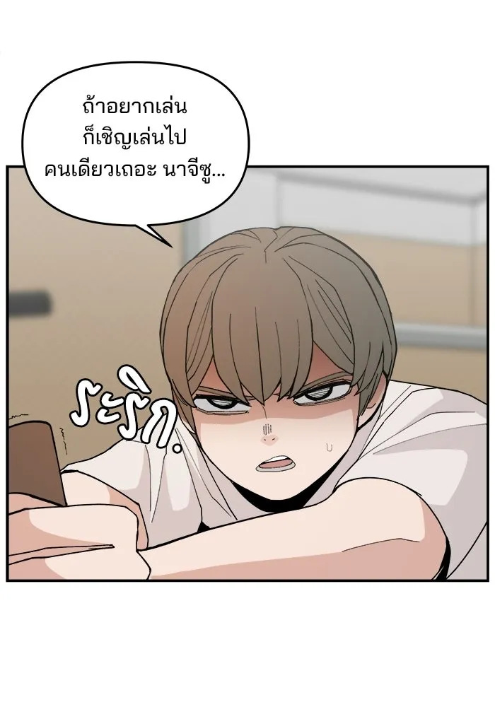 ห้องเรียนสาวแสบ ตอนที่ 92 รูปที่ 59