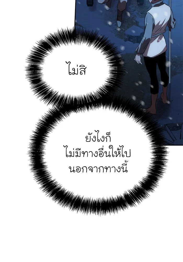 ยอดนักดาบผู้โอบอุ้มดารา ตอนที่ 5 รูปที่ 173