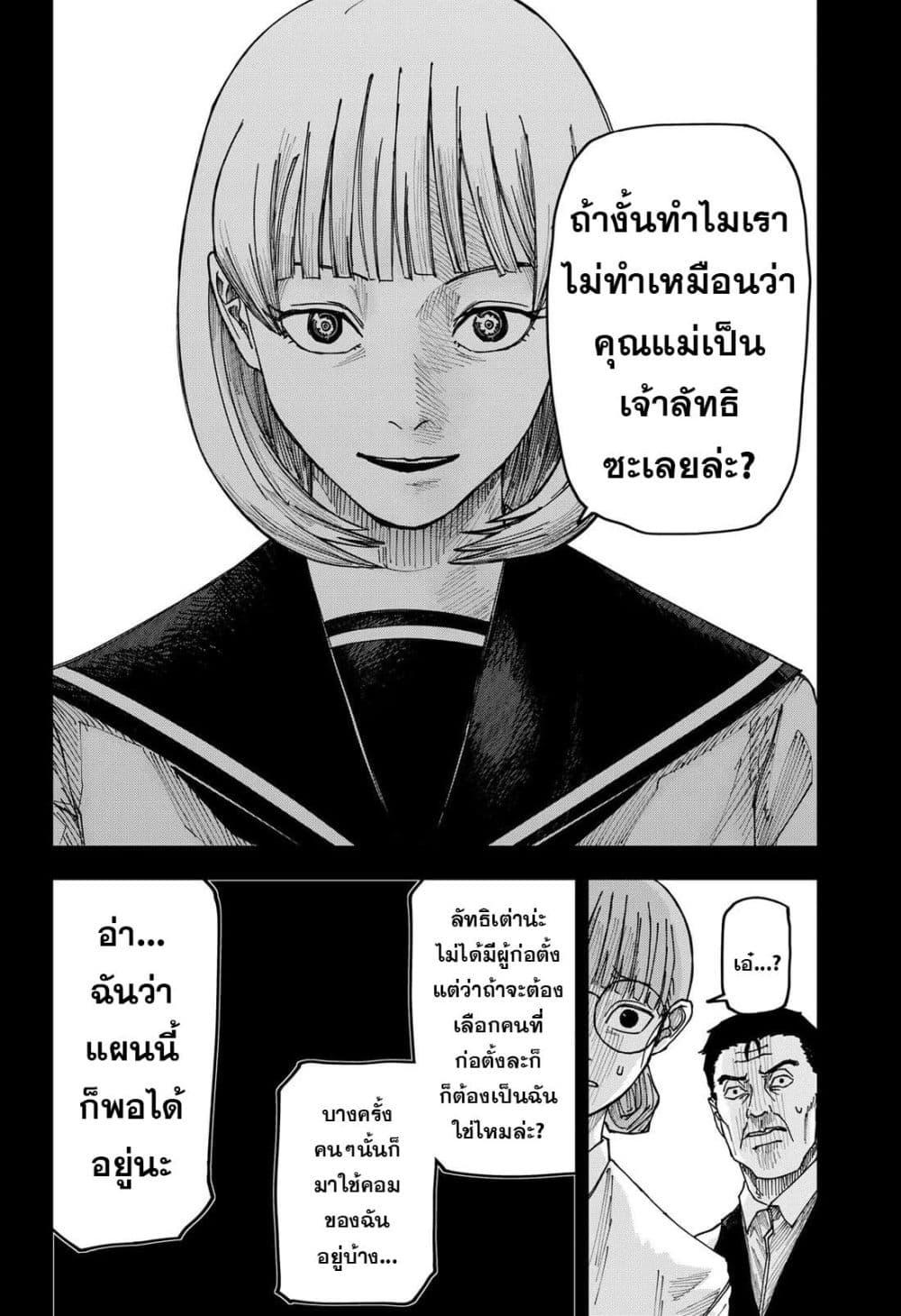 Manga-lc-com อ่านมังงะ อ่านการ์ตูน ออนไลน์ ฟรี War of the Adults ตอนที่ 1 2 3 4 5 6 7 8 9 10 11 12 13 14 ฟรี ไม่มีโฆษณา Manga-lc - อ่าน มังงะ อ่าน การ์ตูน ออนไลน์ อ่านมังงะ ฟรี