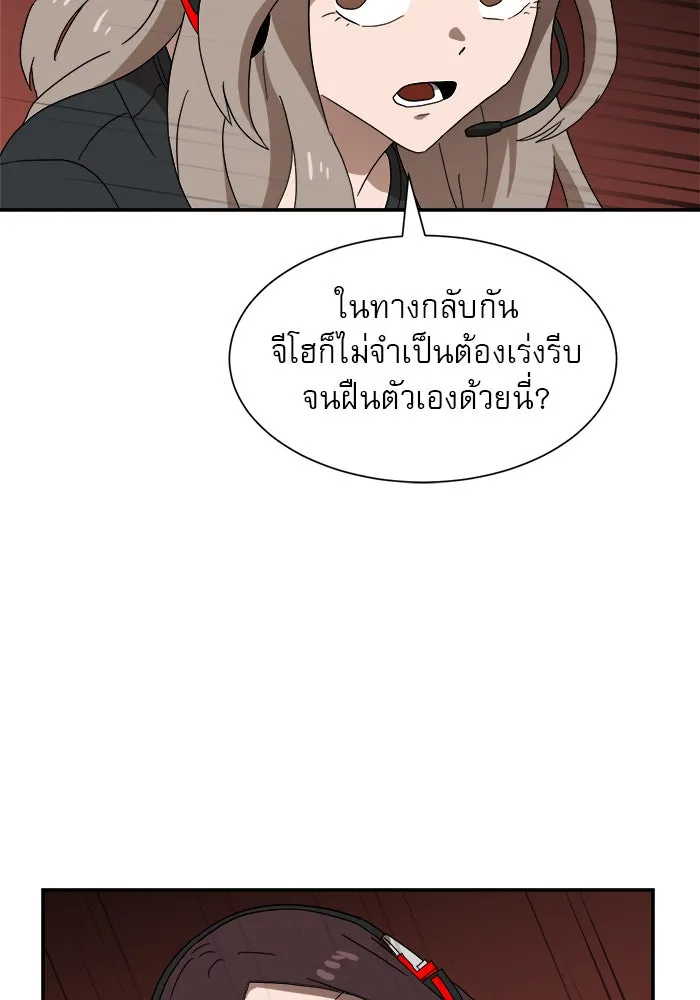 Double Click ตอนที่ 18 รูปที่ 10