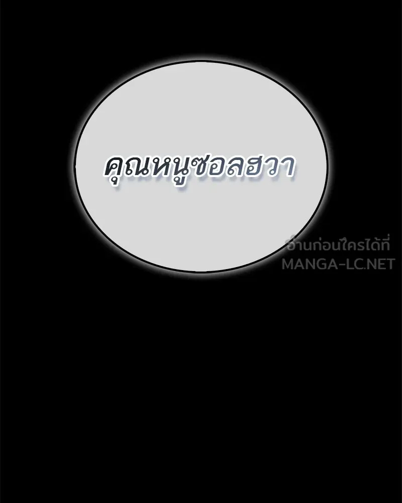 สุดยอดเทรนเนอร์แห่งยุทธภพ ตอนที่ 40 พลังของยาฟื้นฟูพลังขนาดเล็ก รูปที่ 153