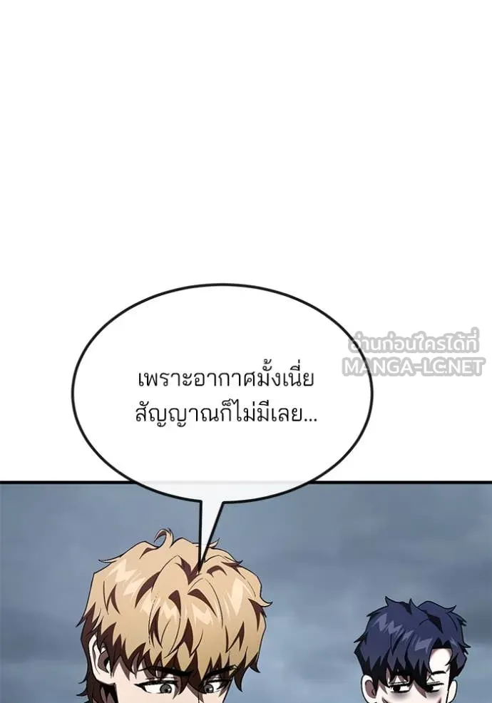 สนิมเชือดเลือดสาด ตอนที่ 35 รูปที่ 121