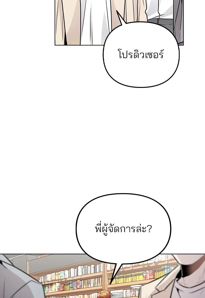 รักผิดแผน ตอนที่ 22 รูปที่ 92