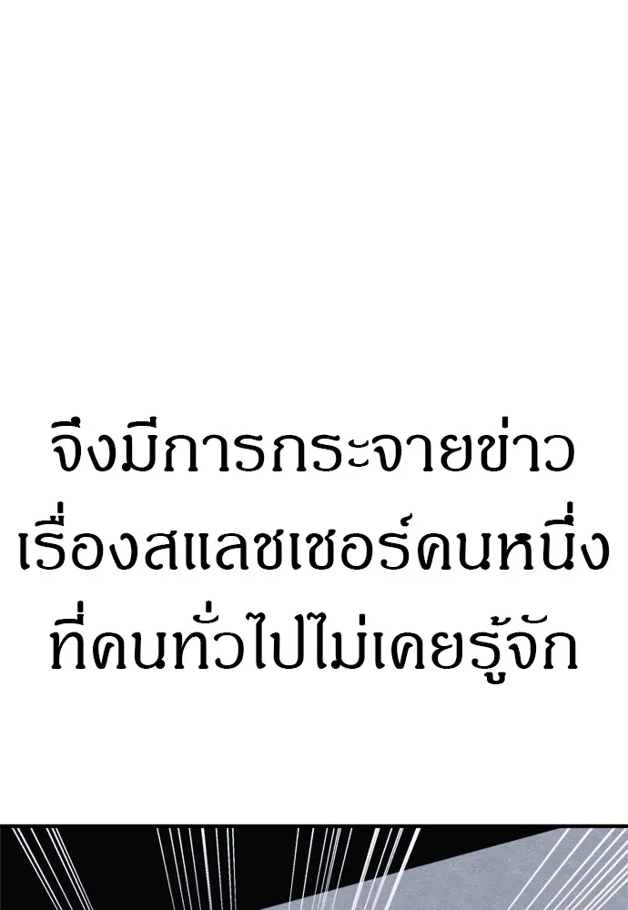 Zombie X Slasher ตอนที่ 46 รูปที่ 89