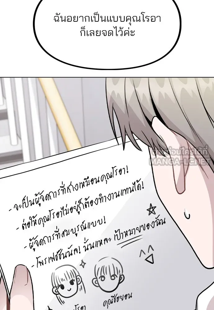 รักผิดแผน ตอนที่ 29 รูปที่ 6